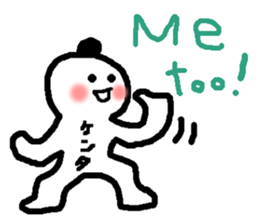 Name sticker used by Kenta sticker #14008418