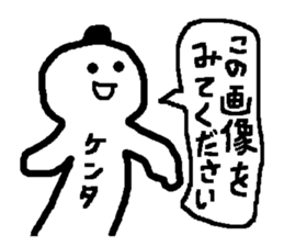 Name sticker used by Kenta sticker #14008419