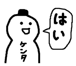 Name sticker used by Kenta sticker #14008420