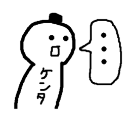 Name sticker used by Kenta sticker #14008421