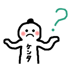 Name sticker used by Kenta sticker #14008422