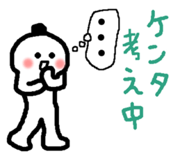 Name sticker used by Kenta sticker #14008423