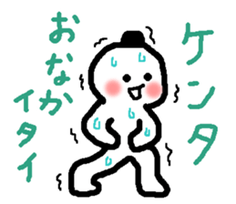 Name sticker used by Kenta sticker #14008425