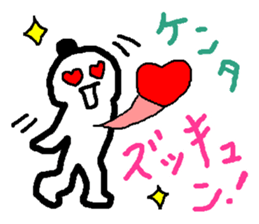 Name sticker used by Kenta sticker #14008427