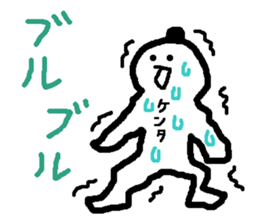 Name sticker used by Kenta sticker #14008428