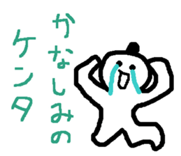 Name sticker used by Kenta sticker #14008429