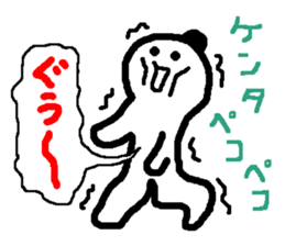 Name sticker used by Kenta sticker #14008430