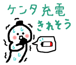 Name sticker used by Kenta sticker #14008432