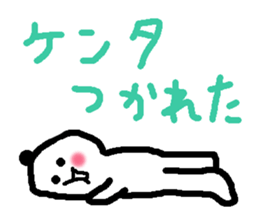 Name sticker used by Kenta sticker #14008433