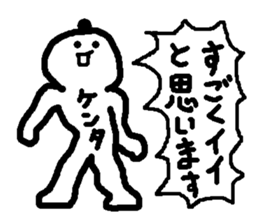 Name sticker used by Kenta sticker #14008434