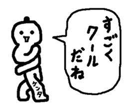 Name sticker used by Kenta sticker #14008435