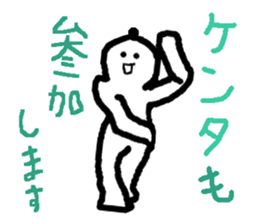 Name sticker used by Kenta sticker #14008438