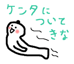 Name sticker used by Kenta sticker #14008439