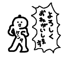 Name sticker used by Kenta sticker #14008440