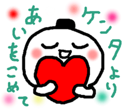 Name sticker used by Kenta sticker #14008442