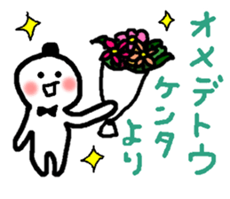 Name sticker used by Kenta sticker #14008443