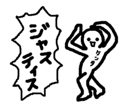 Name sticker used by Kenta sticker #14008444