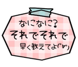 Lovely tag sticker sticker #14008592