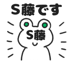 Sticker for Mr.S-fuji or Mr.S-tou sticker #14008646