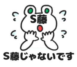 Sticker for Mr.S-fuji or Mr.S-tou sticker #14008647