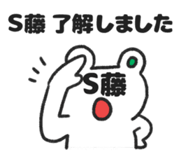 Sticker for Mr.S-fuji or Mr.S-tou sticker #14008650