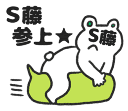 Sticker for Mr.S-fuji or Mr.S-tou sticker #14008654