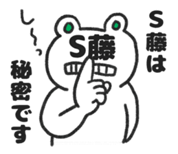 Sticker for Mr.S-fuji or Mr.S-tou sticker #14008656