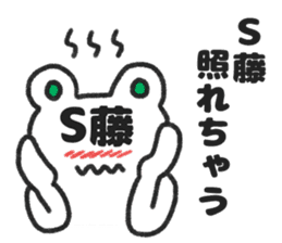 Sticker for Mr.S-fuji or Mr.S-tou sticker #14008657
