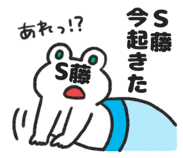 Sticker for Mr.S-fuji or Mr.S-tou sticker #14008660
