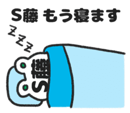 Sticker for Mr.S-fuji or Mr.S-tou sticker #14008661