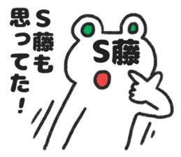 Sticker for Mr.S-fuji or Mr.S-tou sticker #14008662