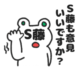 Sticker for Mr.S-fuji or Mr.S-tou sticker #14008663