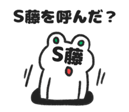 Sticker for Mr.S-fuji or Mr.S-tou sticker #14008664