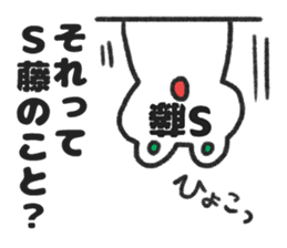 Sticker for Mr.S-fuji or Mr.S-tou sticker #14008665