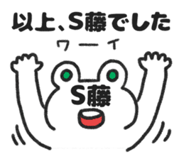 Sticker for Mr.S-fuji or Mr.S-tou sticker #14008667