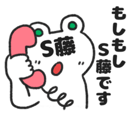 Sticker for Mr.S-fuji or Mr.S-tou sticker #14008668