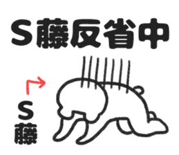 Sticker for Mr.S-fuji or Mr.S-tou sticker #14008669