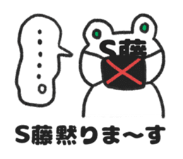 Sticker for Mr.S-fuji or Mr.S-tou sticker #14008671