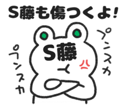 Sticker for Mr.S-fuji or Mr.S-tou sticker #14008672