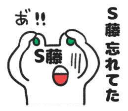 Sticker for Mr.S-fuji or Mr.S-tou sticker #14008673