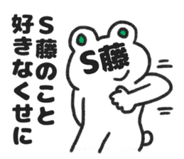 Sticker for Mr.S-fuji or Mr.S-tou sticker #14008675