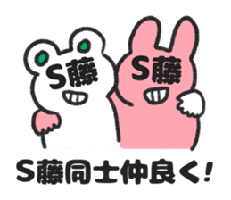 Sticker for Mr.S-fuji or Mr.S-tou sticker #14008676