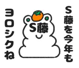 Sticker for Mr.S-fuji or Mr.S-tou sticker #14008680