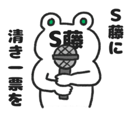 Sticker for Mr.S-fuji or Mr.S-tou sticker #14008682