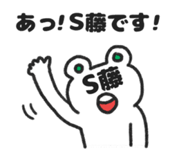 Sticker for Mr.S-fuji or Mr.S-tou sticker #14008684