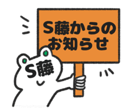 Sticker for Mr.S-fuji or Mr.S-tou sticker #14008685