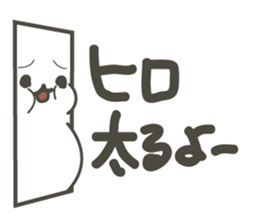 hiro's stamp sticker #14009134