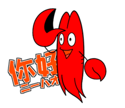 crayfish Zarii 4 sticker #14009622