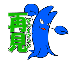 crayfish Zarii 4 sticker #14009623