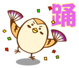 Sparrow of Miyagi sticker #14009942